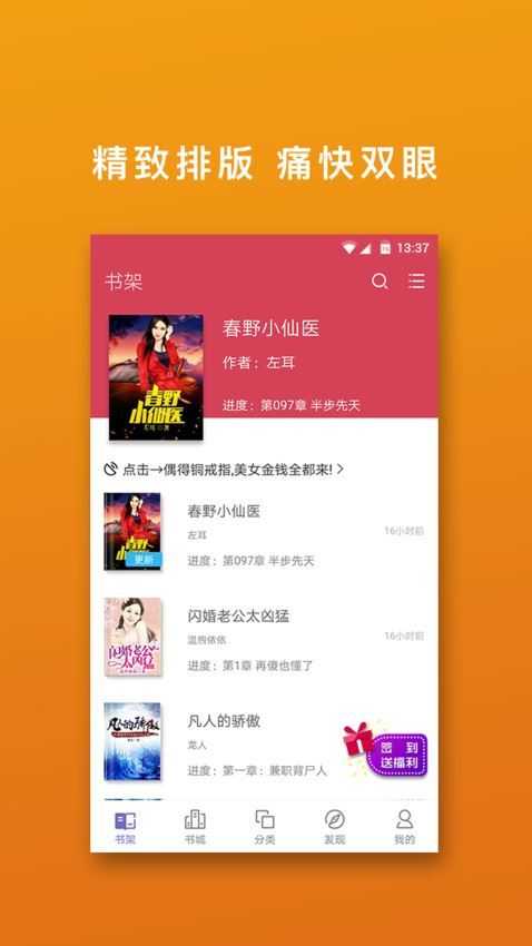 桃色小说app