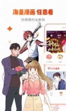 韩剧漫画app