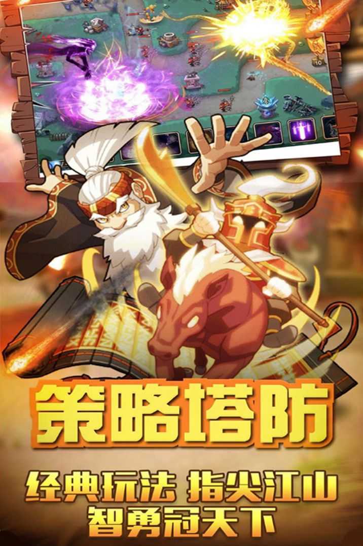 汉末三国红包版