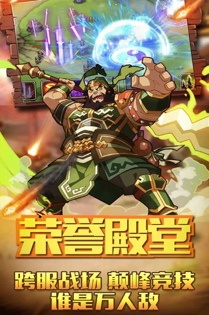 汉末三国红包版