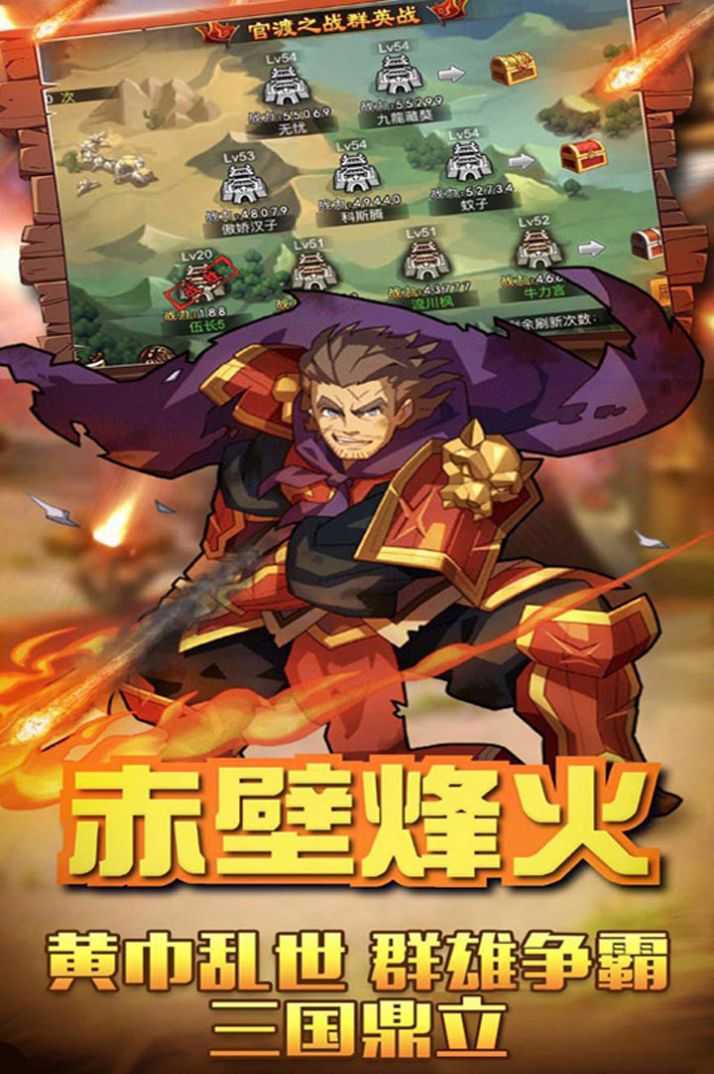 汉末三国红包版