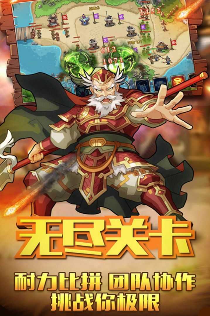 汉末三国红包版