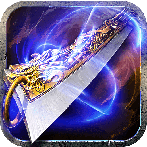 仿网安传奇私服