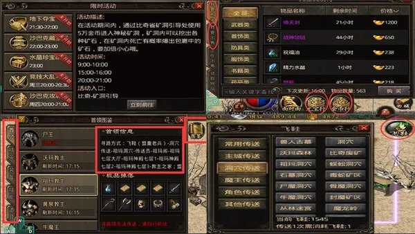 复古小极品传奇单职业