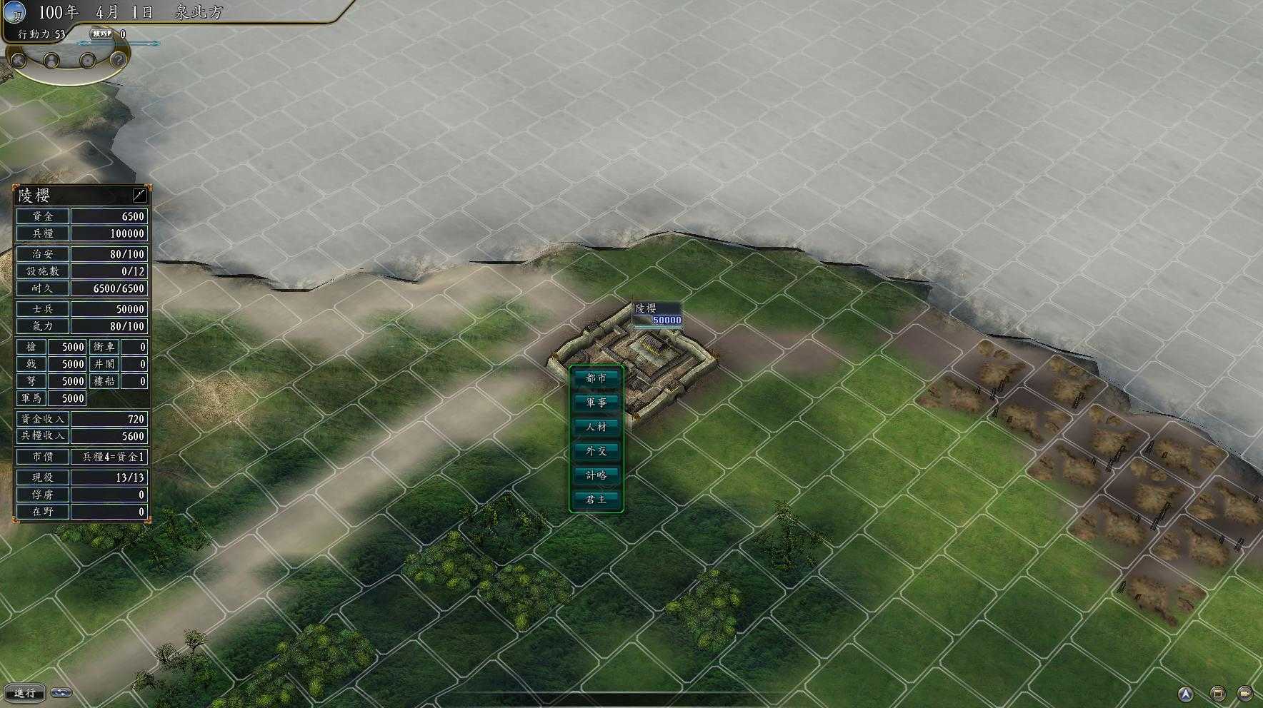 三国志11萌战无双