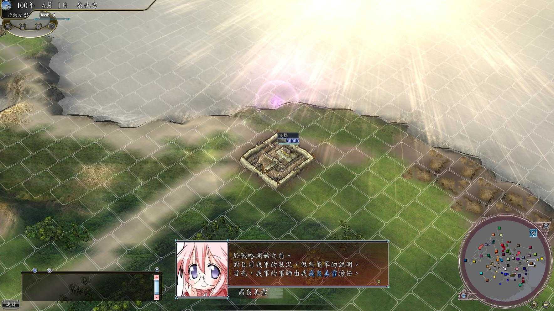 三国志11萌战无双