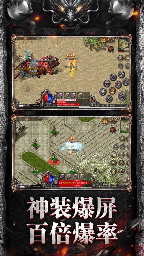 至尊传奇烈焰回收版