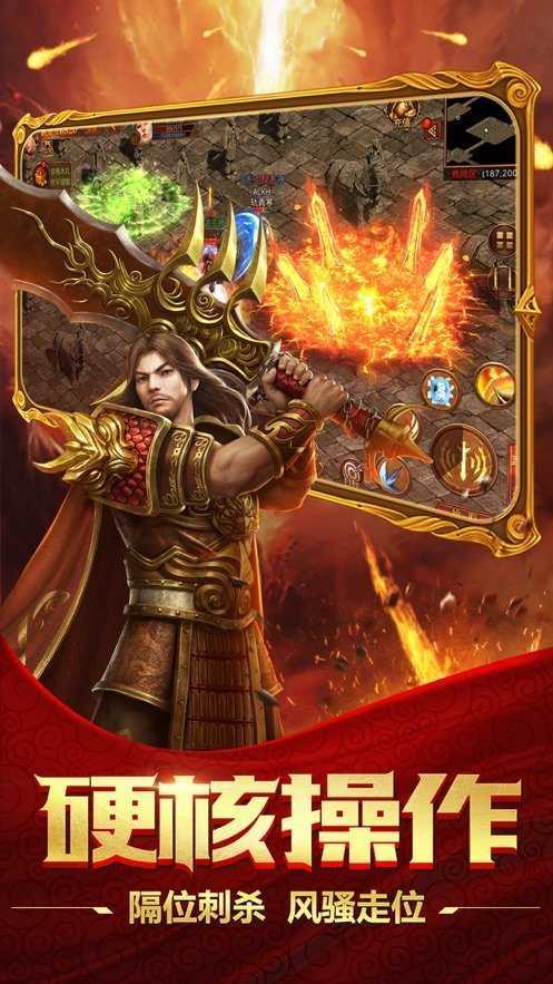 荣耀霸业高爆超变传奇打金