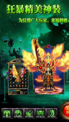 云传奇手游免费版