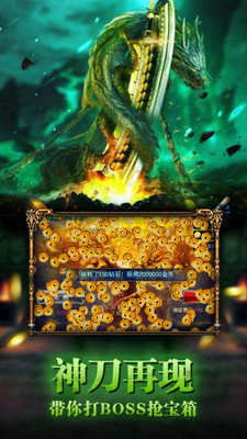 云传奇手游免费版