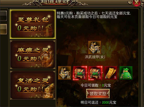 牛旺旺神途