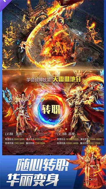 打金元神单职业战神蚩尤