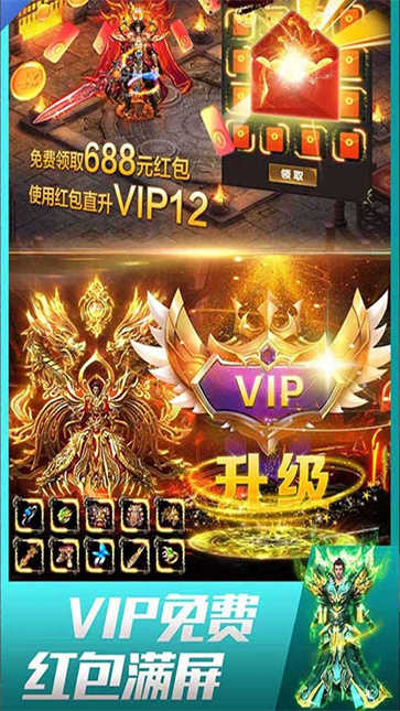 打金元神单职业战神蚩尤