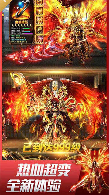 打金元神单职业战神蚩尤