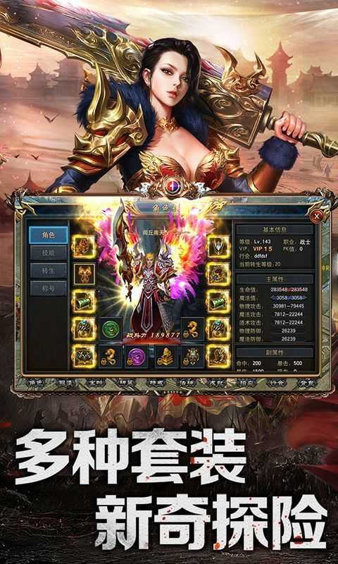 恒世传奇复古传奇游戏