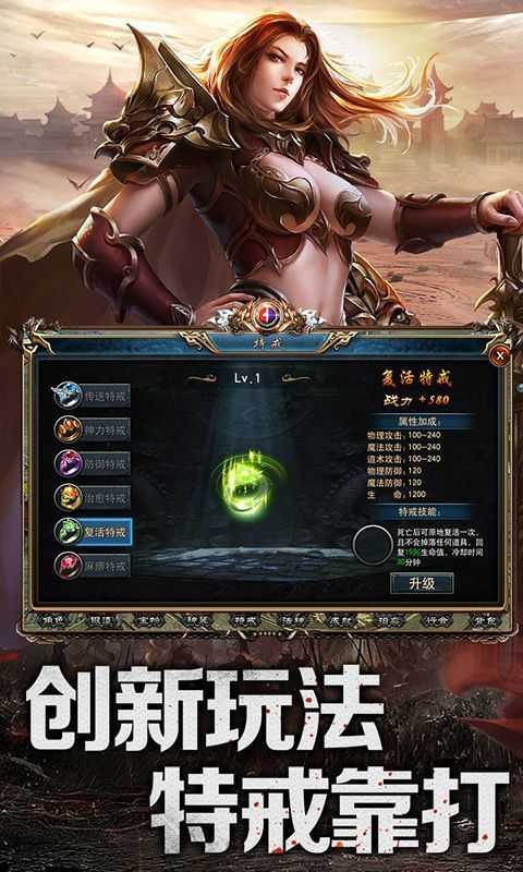 恒世传奇复古传奇游戏