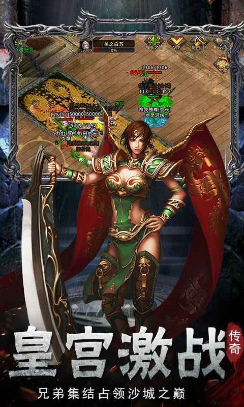 盟重英雄之苍野皇城传奇单职业