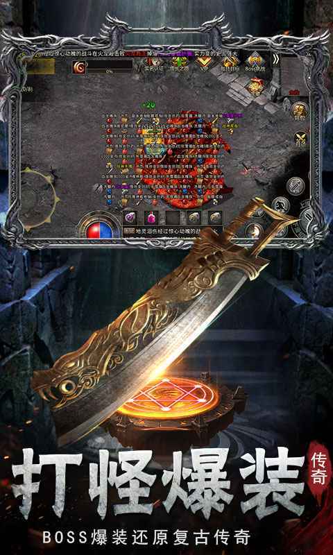 盟重英雄之苍野皇城传奇单职业