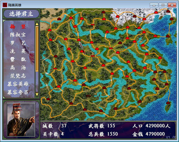 三国群英传2隋唐英雄传无限金币版