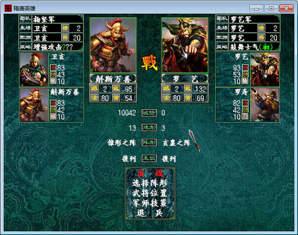 三国群英传2隋唐英雄传无限金币版