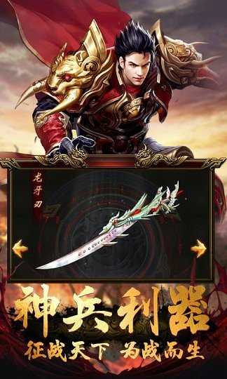 手游传奇盒子安卓版