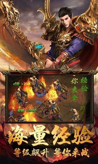手游传奇盒子安卓版