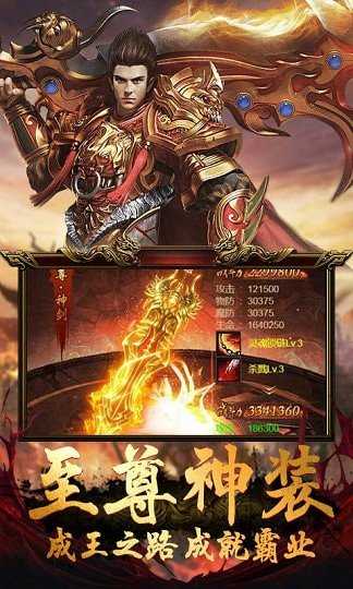 手游传奇盒子安卓版