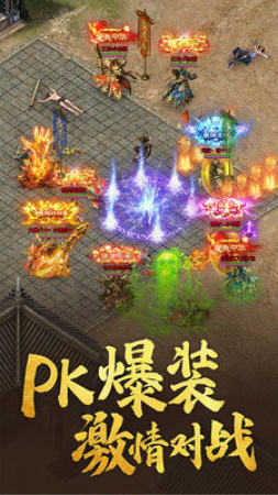 传奇手游无充值免费版