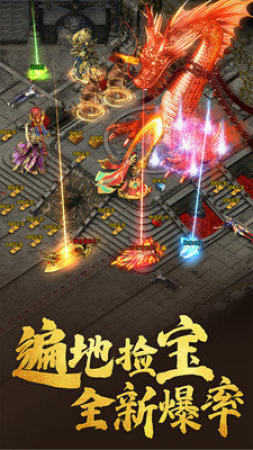 传奇手游无充值免费版