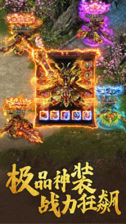 传奇手游无充值免费版