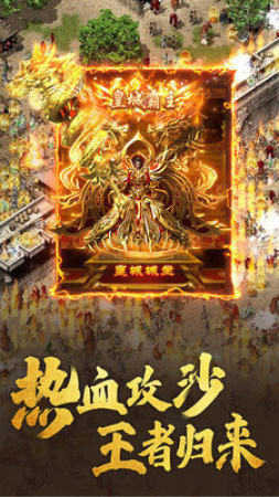 传奇手游无充值免费版