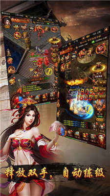 蜀山传奇官网版