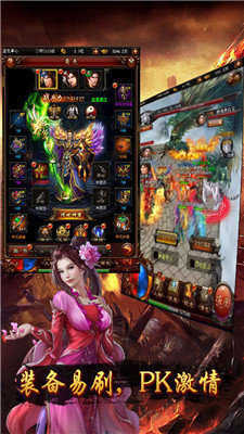 蜀山传奇官网版