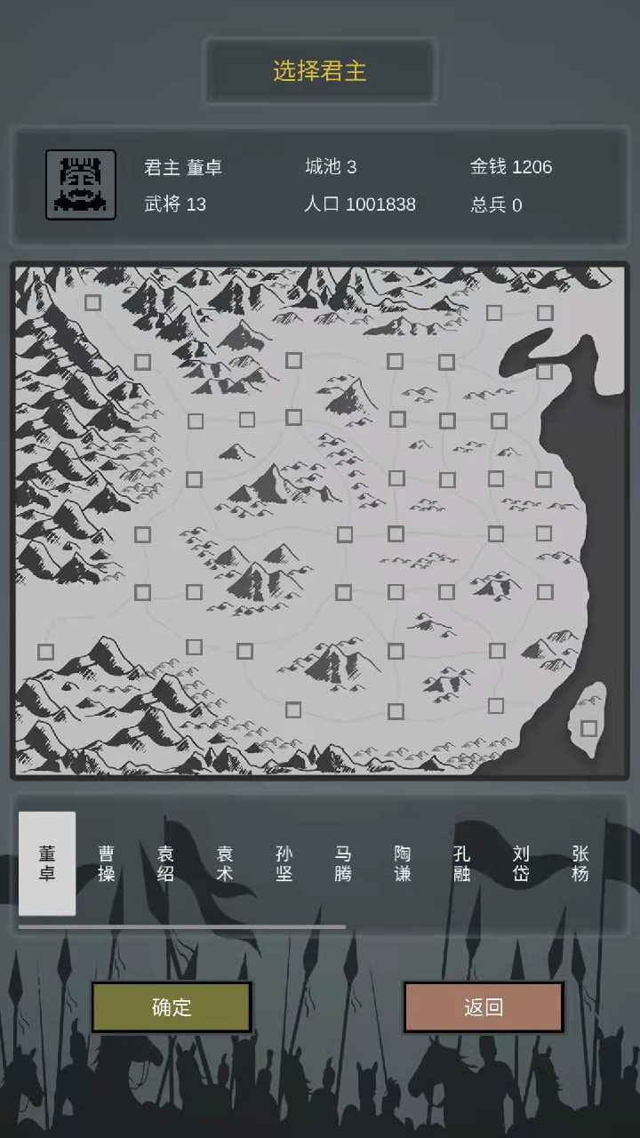 三国之十八路诸侯1.0.9