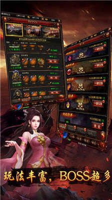 蜀山传奇官网版