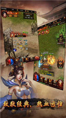 蜀山传奇官网版