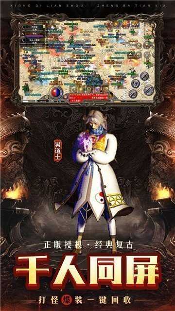 冰雪传奇打金版单职业