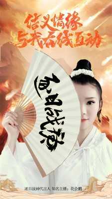 萤火虫传奇