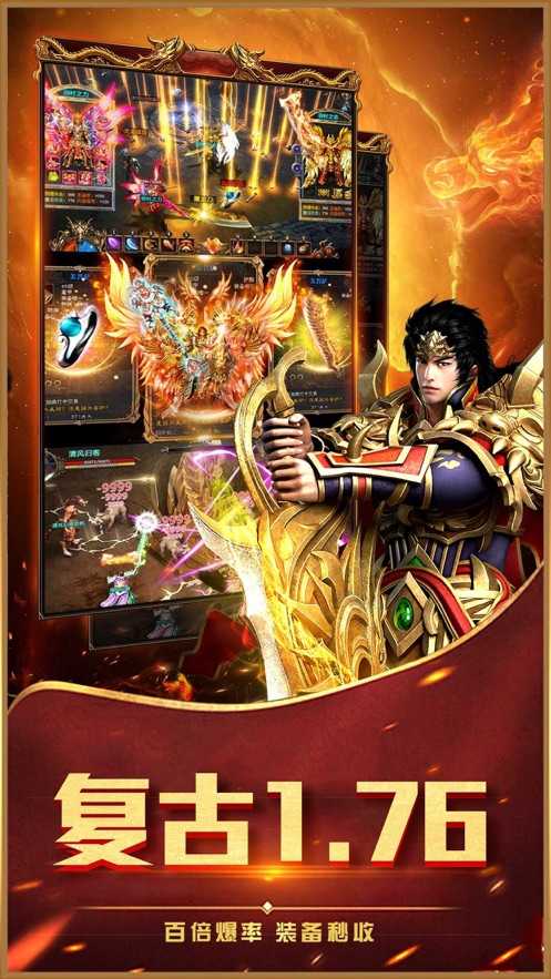 阳光传奇打金之战神归来