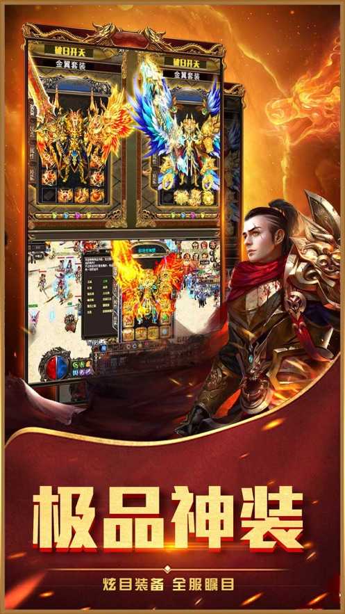 阳光传奇打金之战神归来