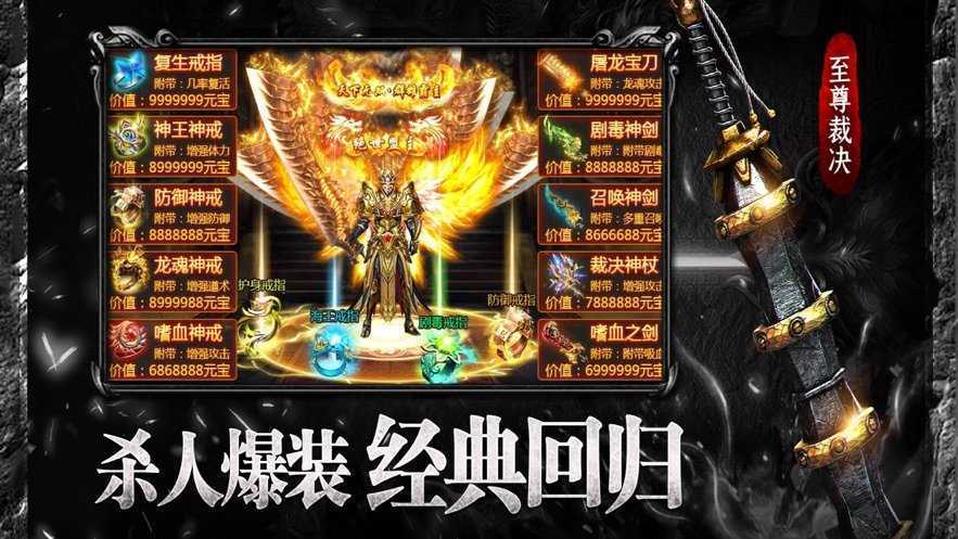 复古传奇合击1.85