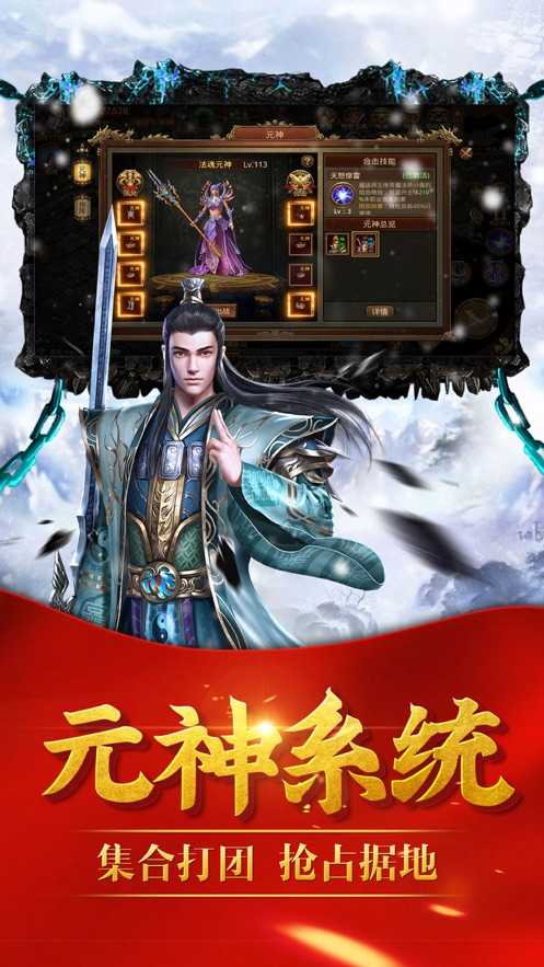 复古传奇1.85官网版