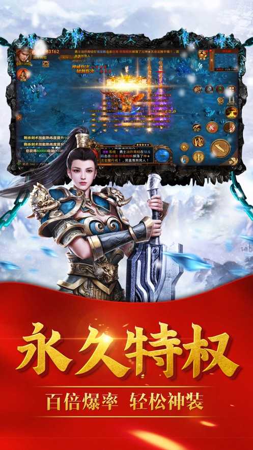 复古传奇1.85官网版
