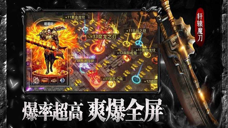 复古传奇合击1.85