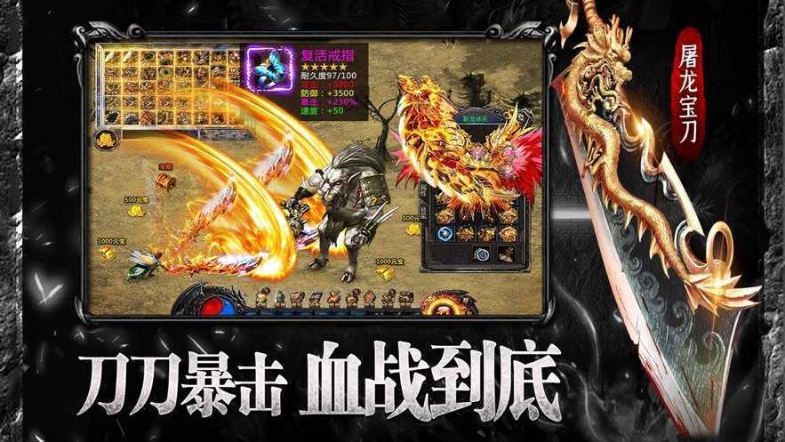 复古传奇合击1.85