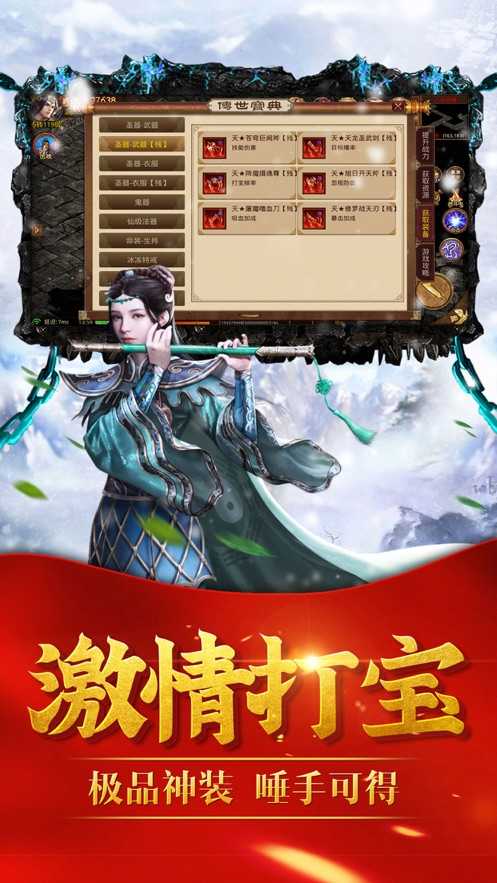 复古传奇1.85官网版