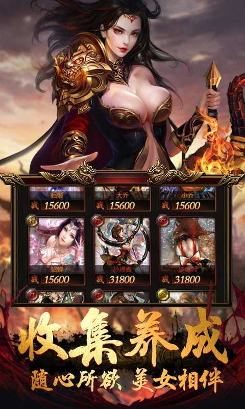 复古传奇1.80极品