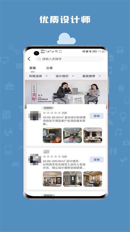 安心装app最新版