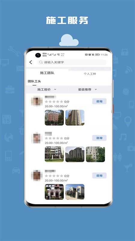 安心装app最新版
