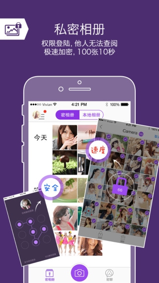 安图生APP